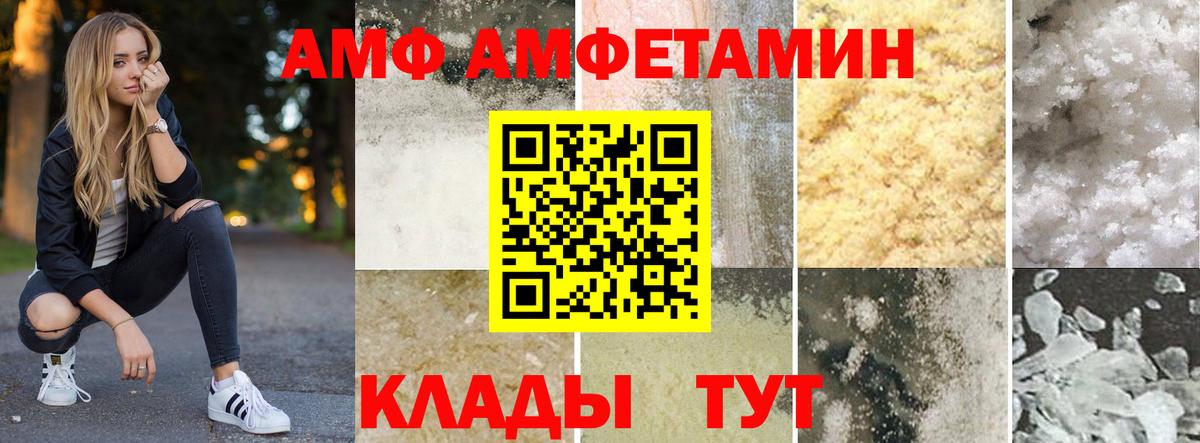 Саки  Amphetamine  Вход с VPN  Амфетамин Розовый  АМФ 