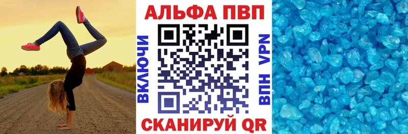 что такое наркотик  Саки  A-PVP Crystall 