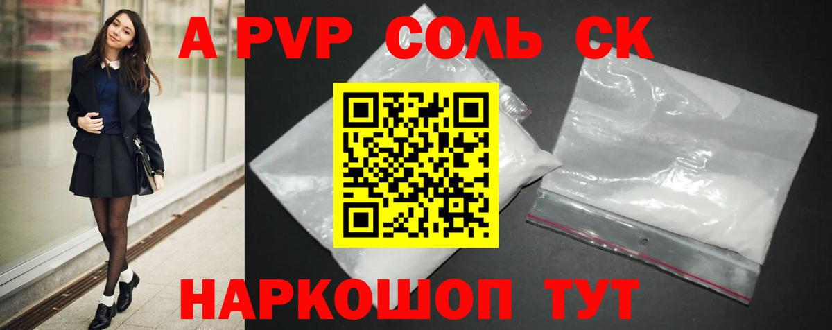Саки  где можно купить наркотик  Вход с VPN  APVP СК  А ПВП СК КРИС  Alfa_PVP кристаллы 