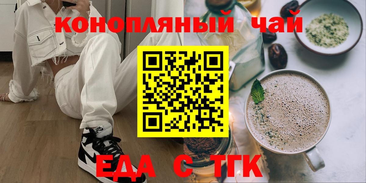 Cannafood конопля Саки