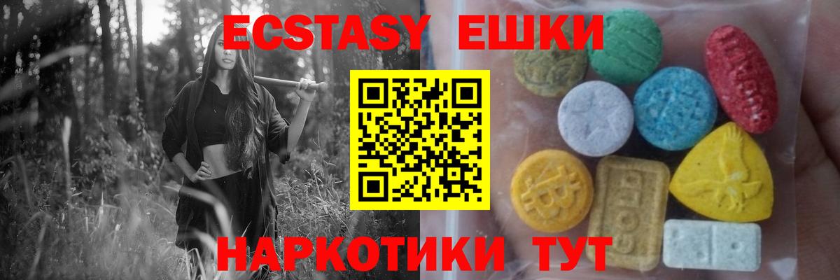 ЭКСТАЗИ 250 мг  Вход с VPN  Саки  Ecstasy louis Vuitton 