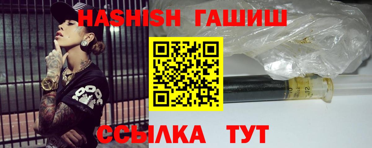 ГАШ гашик Саки