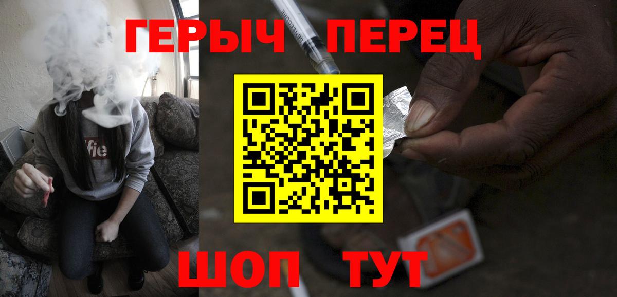 Героин Heroin  Вход с VPN  Саки 