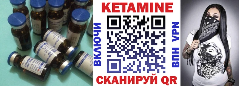 Кетамин ketamine Саки
