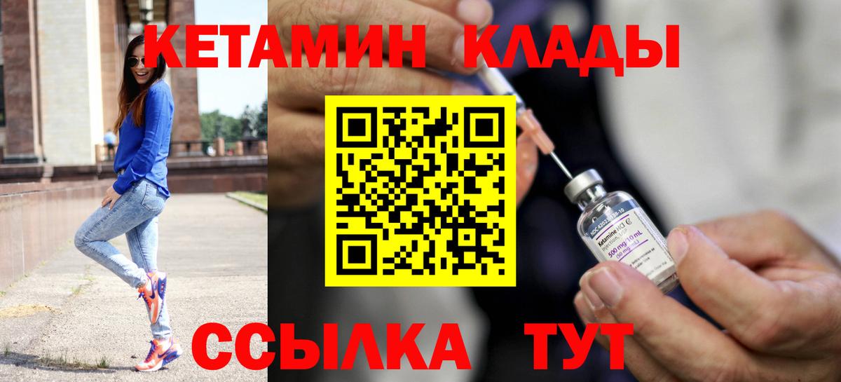 Саки  Кетамин ketamine  Вход с VPN 