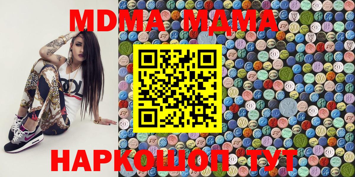 MDMA crystal  Вход с VPN  МДМА  MDMA кристаллы  Саки 