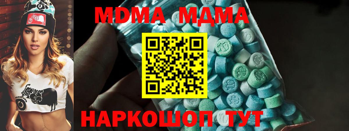 MDMA crystal Саки