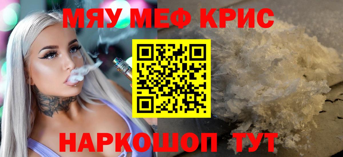 Меф мука  Мефедрон VHQ  Саки  Мефедрон  Вход с VPN 