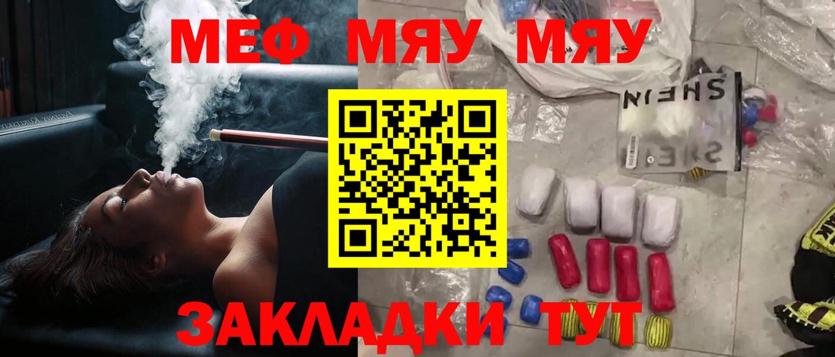 МЕФ кристаллы Саки