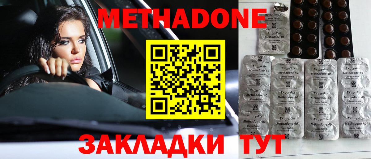 Саки  МЕГА ССЫЛКА  Вход с VPN  Метадон methadone 