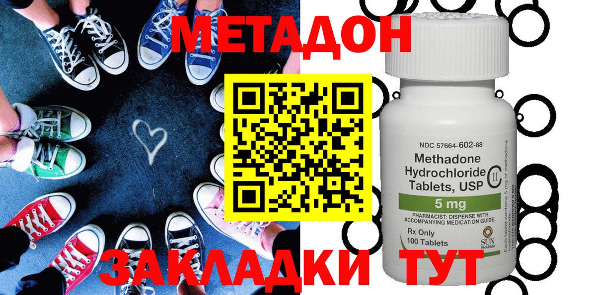 Метадон мёд Саки