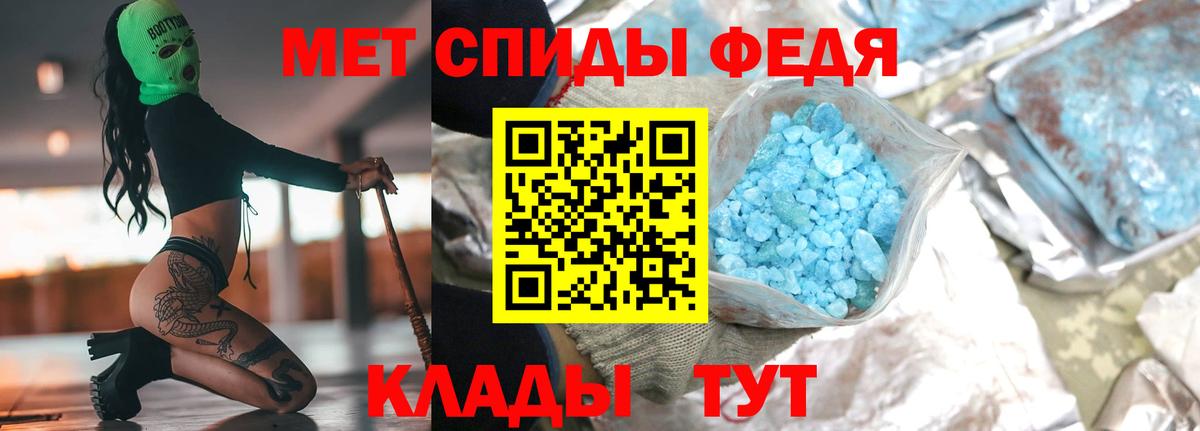 МЕТАМФЕТАМИН мет Саки