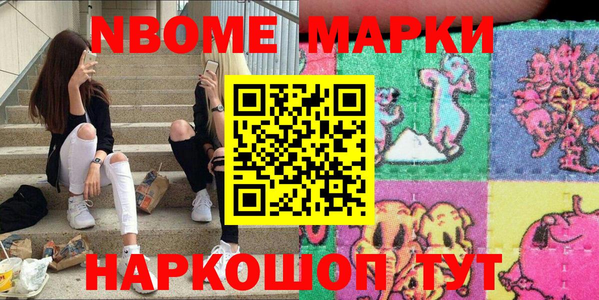 Саки  Марки NBOMe 1,5мг  Вход с VPN 