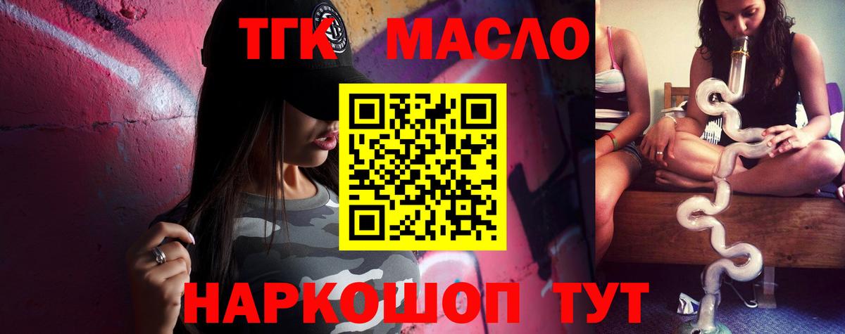 Саки  ТГК концентрат  Вход с VPN  ТГК вейп 
